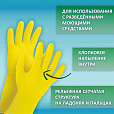 Перчатки МНОГОРАЗОВЫЕ латексные ОФИСМАГ, хлопчатобумажное напыление, размер L (большой), желтые, вес 44 г, 604199 - 12