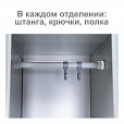 Шкаф металлический для одежды BRABIX "LK 11-40", УСИЛЕННЫЙ, 1 секция, 1830х400х500 мм, 20 кг, 291130, S230BR403102 - 5
