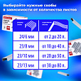 Степлер МОЩНЫЙ №24/6-23/13 BRAUBERG "Heavy duty MX", до 80 листов, черный, 222563 - 16
