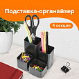 Подставка-органайзер BRAUBERG COMPACT, 4 отделения, 92х114х102 мм, черная, 238102 - 8