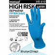 Перчатки латексные смотровые MANUAL HIGH RISK HR419 Австрия 25 пар (50 шт.), размер M (средний) - 2