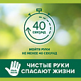 Мыло жидкое с антибактериальным эффектом 300 мл PALMOLIVE "Нейтрализатор запаха", дозатор, 8714789338422 - 5