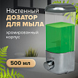 Дозатор для жидкого мыла LAIMA, НАЛИВНОЙ, 0,5 л, хром, ABS-пластик, 601793 - 8