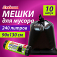 Мешки для мусора 240 л черные, в рулоне 10 шт., ПВД 30 мкм, 90x130 см, ЛЮБАША эконом, 608916 - 6