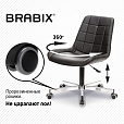 Кресло BRABIX "Deco MG-316", без подлокотников, пятилучие серебристое, экокожа, черное, 532080. - 14