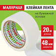 Клейкая лента малярная креппированная 48 мм x 20 м, STAFF EVERYDAY, 229057 - 5