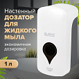 Дозатор для жидкого мыла ULTRA LAIMA PROFESSIONAL, НАЛИВНОЙ, 1 л, белый, ABS-пластик, 606831 - 11