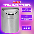 Урна настольная 1,2 литра для мусора с качающейся крышкой, d 12х16,5 см, нержавеющая сталь, LAIMA, 601618 - 7