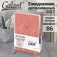 Ежедневник датированный 2027 B6 125х173мм GALANT Vivid, под кожу, розовый, 117862 - 15