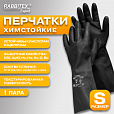 Перчатки латексные КЩС-2 STRONG химически устойчивые, тактильные, цвет чёрный, размер 7-7,5 (S), RABBITEX Expert, 609266 - 4