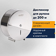 Диспенсер для туалетной бумаги LAIMA PROFESSIONAL INOX, (Система T2) малый, нержавеющая сталь, зеркальный, 605699 - 12