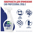 Средство моющее универсальное с дезинфицирующим эффектом 500 мл, СИФ Professional, спрей - 4