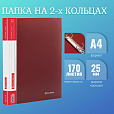 Папка на 2 кольцах BRAUBERG "Стандарт", 25 мм, красная, до 170 листов, 0,8 мм, 221614 - 9