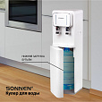 Кулер для воды SONNEN FSE-02BW, напольный, нагрев/охлаждение, НИЖНЯЯ ЗАГРУЗКА, 2 крана, белый, 456170 - 17