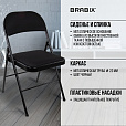 Стул складной BRABIX "Golf Plus CF-003 КОМФОРТ", чёрный каркас, чёрная ткань, 532889 - 17