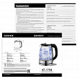 Чайник SONNEN KT-1788, 1,7 л, 2200 Вт, закрытый нагревательный элемент, стекло, черный, подсветка, 454349 - 9