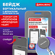 Бейдж вертикальный (85х54 мм), с рулеткой 70 см с клипом, СЛАЙДЕР, серый, BRAUBERG EXTRA, 238846 - 2