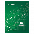 Тетрадь А4 96 л. STAFF Basic скоба, клетка, офсет №2 ЭКОНОМ, обложка картон, ЭКСКЛЮЗИВ, 402651 - 2