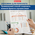 Обложки пластиковые для переплета, А4, КОМПЛЕКТ 100 шт., 200 мкм, прозрачные, BRAUBERG, 530829 - 13