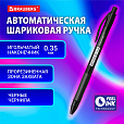 Ручка шариковая автоматическая с грипом BRAUBERG OFFICE STYLE, ЧЕРНАЯ, узел 0,7 мм, линия 0,35 мм, тонированный корпус, 144212 - 9