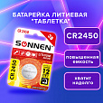 Батарейка литиевая SONNEN Lithium CR2450 "таблетка, дисковая, кнопочная" 1 шт., блистер, 455601 - 6