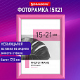 Рамка 15х21 см небьющаяся, багет 17,5 мм, пластик, BRAUBERG "Colorful", розовая, 391247 - 11