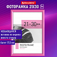 Рамка 21х30 см небьющаяся, багет 17,5 мм, пластик, BRAUBERG "Colorful", розовая, 391248 - 11