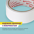 Клейкая двухсторонняя лента 38 мм х 8 м, ПОЛИПРОПИЛЕНОВАЯ ОСНОВА, 90 микрон, BRAUBERG, 600483 - 8