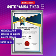 Рамка 21х30 см небьющаяся, багет 15 мм пластик, BRAUBERG "Respect", серебристая, 391271 - 11