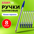 Ручки шариковые STAFF "Basic Budget BP-05", НАБОР 8 штук, СИНИЕ, узел 1 мм, линия письма 0,5 мм, 143874 - 8