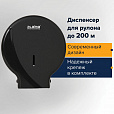 Диспенсер для туалетной бумаги LAIMA PROFESSIONAL ORIGINAL (Система T2), малый, черный, ABS-пластик, 605767 - 11
