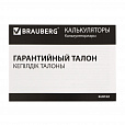 Калькулятор карманный BRAUBERG CX-102C-BU (76x126 мм), 12 разрядов, двойное питание, СИНИЙ, 272648 - 9