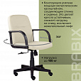 Кресло BRABIX "Top MG-333", с подлокотниками, кожзам, бежевое, 532554 - 9