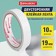 Клейкая двухсторонняя лента 19 мм х 10 м, БУМАЖНАЯ ОСНОВА, BRAUBERG, 227268 - 6