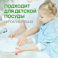 Средство для мытья посуды гипоаллергенное 5 л, SEPTIVIT "Без запаха", биоразлагаемый - 3