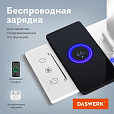 Настольная лампа светильник с беспроводной зарядкой и таймером, LED, 6 Вт, белый, DASWERK, 238327 - 5