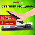Степлер МОЩНЫЙ №24/6-23/13 металлический STAFF "Manager", до 70 листов, черный, 227663 - 8