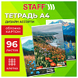Тетрадь А4 96 л. STAFF College скоба, клетка, офсет №2 ЭКОНОМ, обложка картон, ПРИРОДА, 405621 - 7