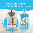 Средство для мытья пола и стен 1 л, MR.PROPER (Мистер Пропер), "Океан", MP-81519417 - 4