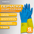 Перчатки неопрен КЩС ULTRA NEOPRENE химически устойчивые, с х/б напылением, цвет сине-желтый, размер 7-7,5 (S-малый), RABBITEX, 701113 - 4