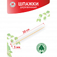 Шампуры деревянные 200 мм, КОМПЛЕКТ 100 шт, береза, GRIFON, ШК1014, 400-101 - 4
