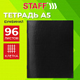 Тетрадь бумвинил, черный, А5, 96 л., скоба, офсет №2, ЭКОНОМ, клетка, с полями, STAFF, 405725 - 5