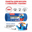Мешки для мусора 160 л, с ушками, синие, рулон 10 шт., ПВД, 30 мкм, 90х125 см, PACLAN "Multitop", 402301 - 2