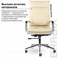 Кресло офисное BRABIX PREMIUM "Kayman EX-532", экокожа, хром, бежевое, 532544 - 9