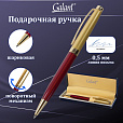 Ручка подарочная шариковая GALANT "Bremen", корпус бордовый с золотистым, золотистые детали, пишущий узел 0,7 мм, синяя, 141010 - 13