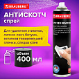 Удалитель наклеек, этикеток, следов клея, битума, антискотч-спрей BRAUBERG SUPER, 400 мл, 608433 - 5