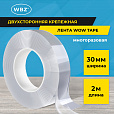 Многоразовая двухсторонняя прозрачная крепежная лента Скотч NANO tape 2 м x 3 см, толщина 1 мм, WBZ, 700425 - 2