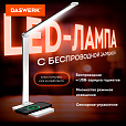 Настольная лампа светильник с беспроводной зарядкой и таймером, LED, 6 Вт, белый, DASWERK, 238327 - 3