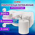 Полотенца бумажные рулонные 200 м, LAIMA (Система H1) UNIVERSAL, 1-слойные, серые, КОМПЛЕКТ 6 рулонов, 112502 - 10