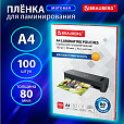 Пленки-заготовки для ламинирования А4, КОМПЛЕКТ 100 шт., 80 мкм, МАТОВАЯ, BRAUBERG, 530896 - 9